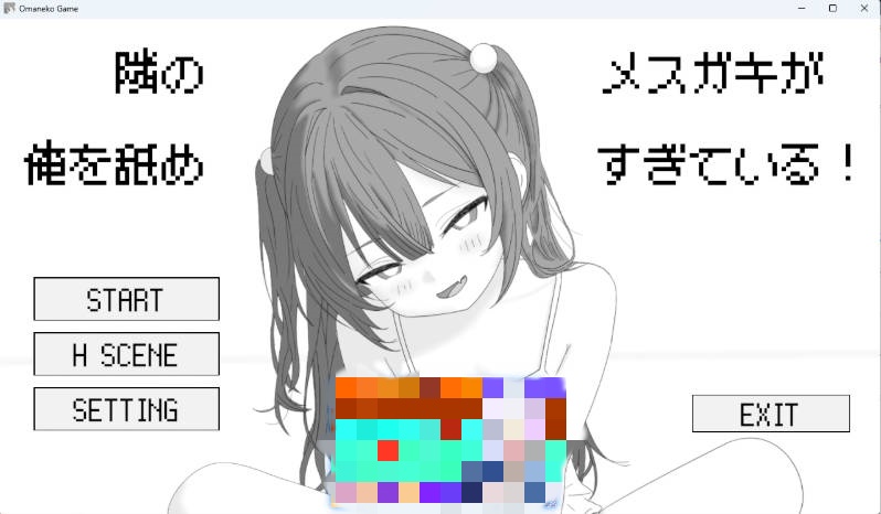 隔壁的雌小鬼太瞧不起我了！正式版 [新作] [230M]-acg游戏网