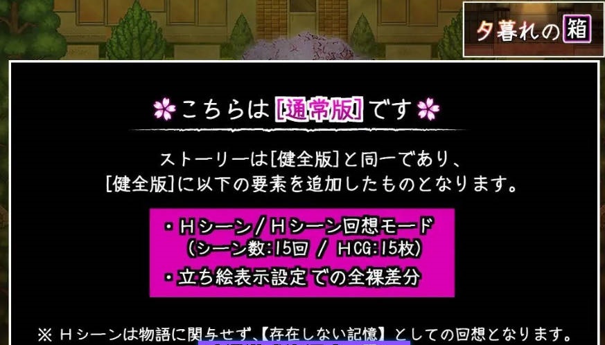图片[3]-暮色中的箱子 与樱花同行的水平思考 挂载AI汉化版[新汉化][1.8G]-acg游戏网