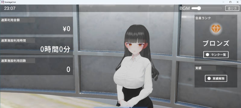 图片[3]-拘束俱乐部 /拘束クラブ 正式版 [新作] [2G]-acg游戏网