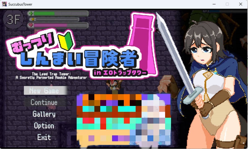 闷骚新手冒险者 in 色情陷阱塔 正式版 [新作] [2G]-acg游戏网