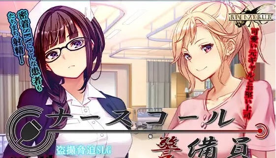 呼叫铃警备员 ナースコール警備員:Append.1 ナース増員ぱっち v0.26.3.2 官方中文版+新DLC[7.6G]-acg游戏网