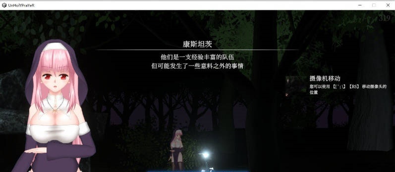 图片[3]-[更新]UnHolY PraYeR 2026年4月動作確認版 官方中文版[1.5G]-acg游戏网
