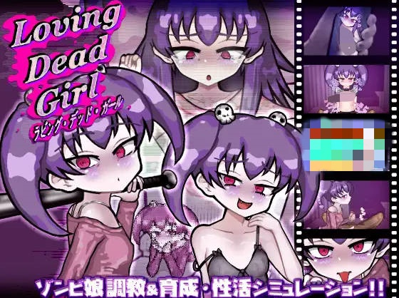 恋尸少女 / 与僵尸娘的同居生活!! LOVING DEAD GIRL ラビング・デッド・ガール AI汉化版+全CG回想[850M]-acg游戏网