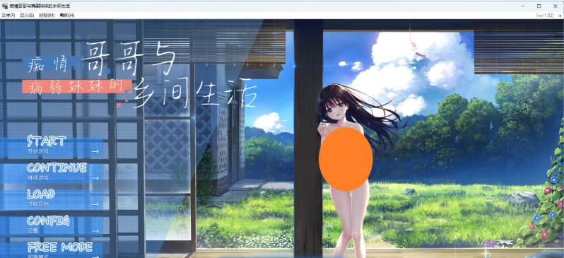 痴情哥哥与病弱妹妹的乡间生活 STEAM官方中文版+DLC1+2+3+4+全CG存档 [更新] [4.3G]-acg游戏网
