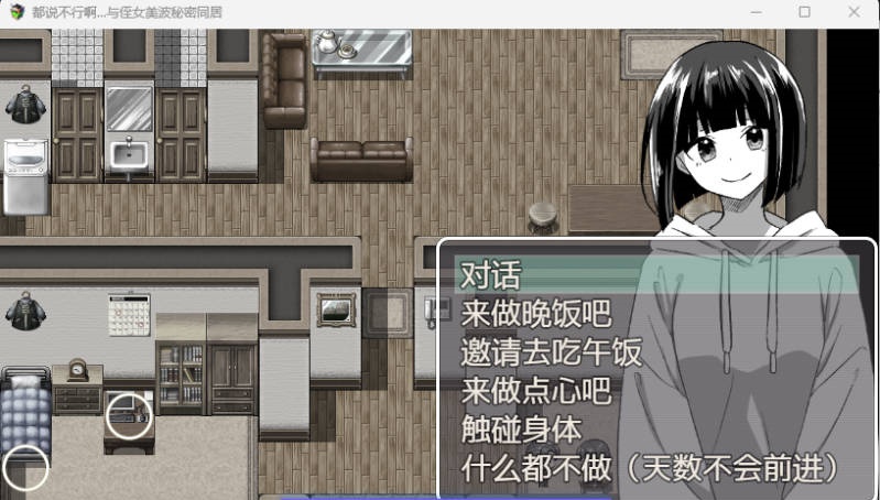 图片[4]-不行啦…和侄女美波的秘密同居 内嵌AI汉化版 [新作] [340M]-acg游戏网