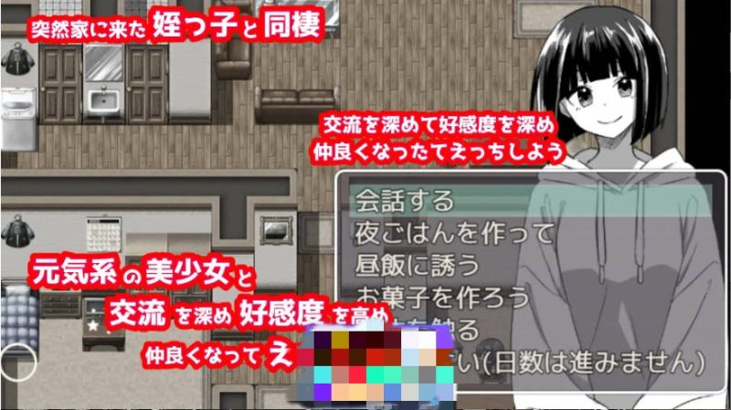 图片[3]-不行啦…和侄女美波的秘密同居 内嵌AI汉化版 [新作] [340M]-acg游戏网
