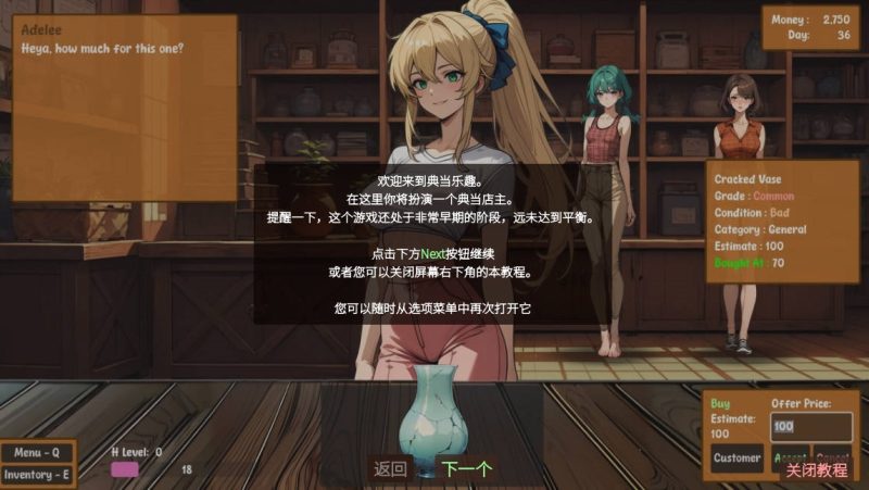 图片[4]-典当的乐趣0.5.6 官方中文版【PC/0.52G】-acg游戏网