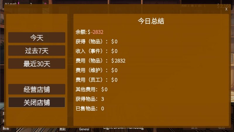 图片[2]-典当的乐趣0.5.6 官方中文版【PC/0.52G】-acg游戏网