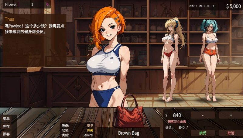 图片[5]-典当的乐趣0.5.6 官方中文版【PC/0.52G】-acg游戏网