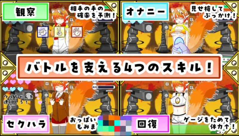图片[4]-和兽耳娘（强行）玩野球拳 & 色情模拟！ケモミミちゃんと(むりやり)野球拳&Hシミュレーション！AI汉化版[450m]-acg游戏网