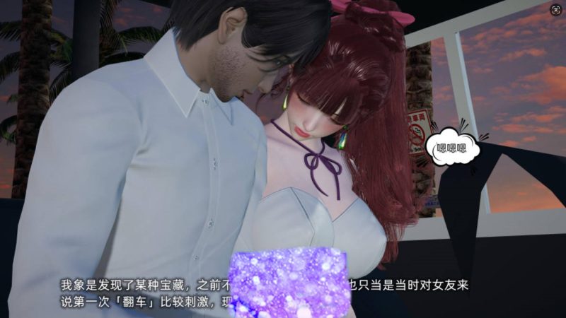 图片[4]-[3D/不爱我就拉倒] 我的迟钝女友小维 01-16[4.7G]-acg游戏网