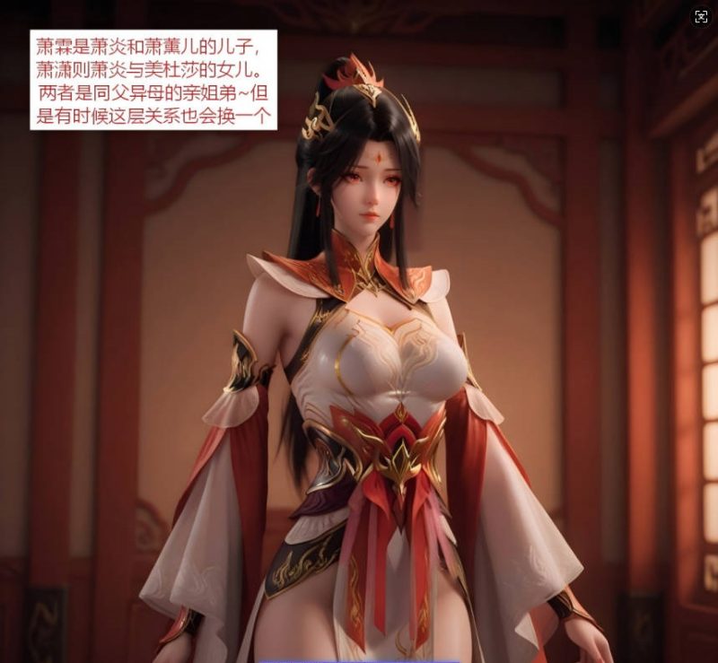 [AI]斗破苍穹 萧潇姐弟乱伦~ [图集+剧情][340M]-acg游戏网