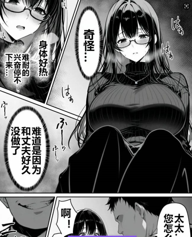 图片[2]-[AI]地面師の堕とし穴01-02[370M]-acg游戏网