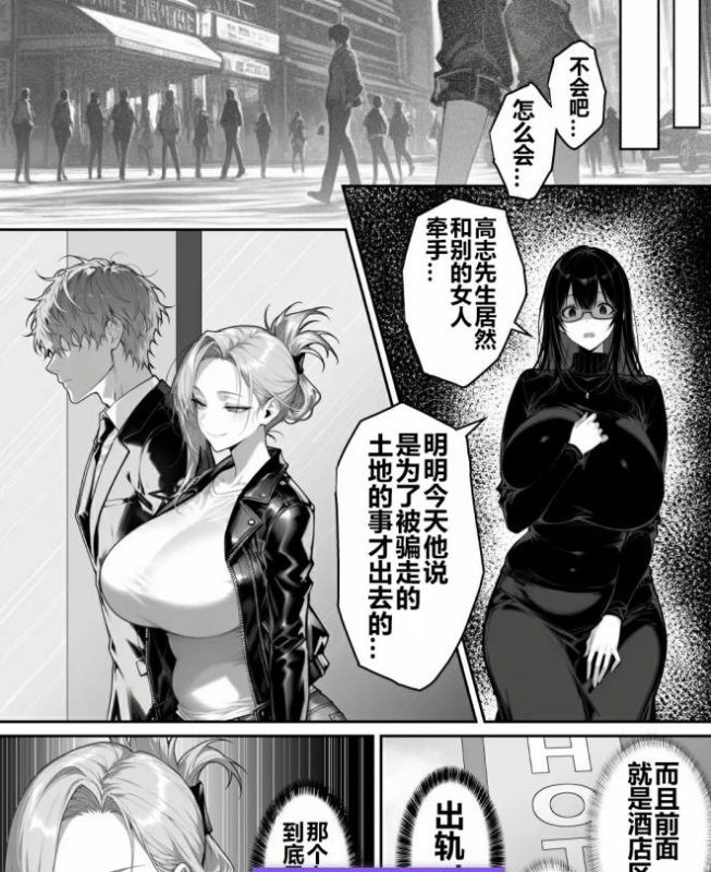 图片[4]-[AI]地面師の堕とし穴01-02[370M]-acg游戏网
