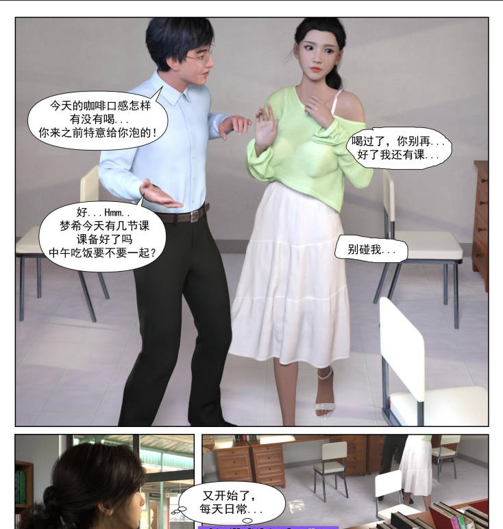 图片[4]-[3D]哀羞人妻李梦希01-07+DLC01-02[丝袜/NTR][4G]-acg游戏网