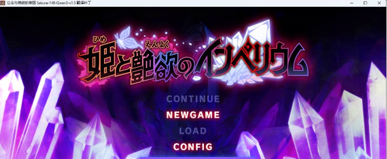 图片[6]-公主与艳欲的帝国 AI汉化版+存档 [新作] [4.3G]-acg游戏网