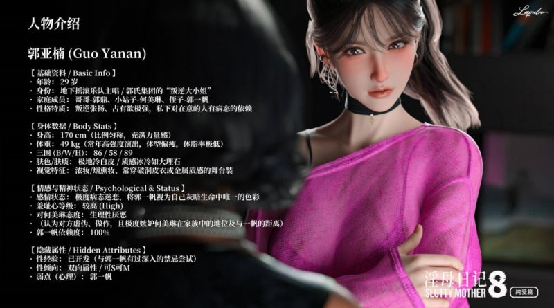 图片[7]-[3D]淫母日记01-08+限定壁纸[高渲染/淑女人妻/小马拉大车][4.8G]-acg游戏网