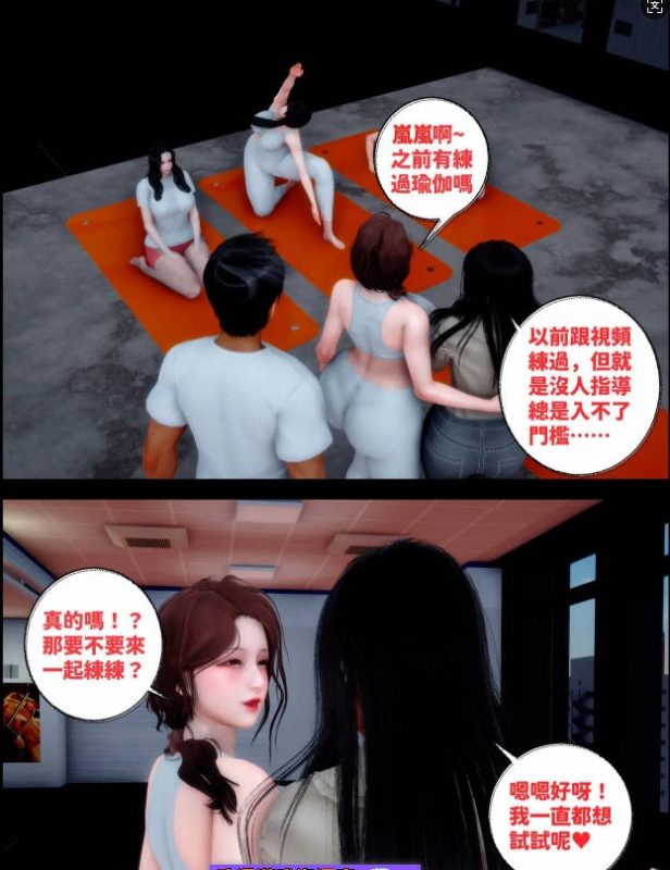 图片[3]-[3D]催眠APP  00-04[530M]-acg游戏网