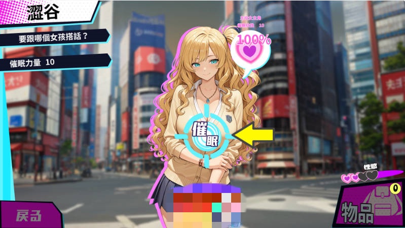 图片[3]-[SLG/中文/CV] 催眠!! 街头女子偷拍配信致富游戏 官方中文版 [新作] [1.6G]-acg游戏网