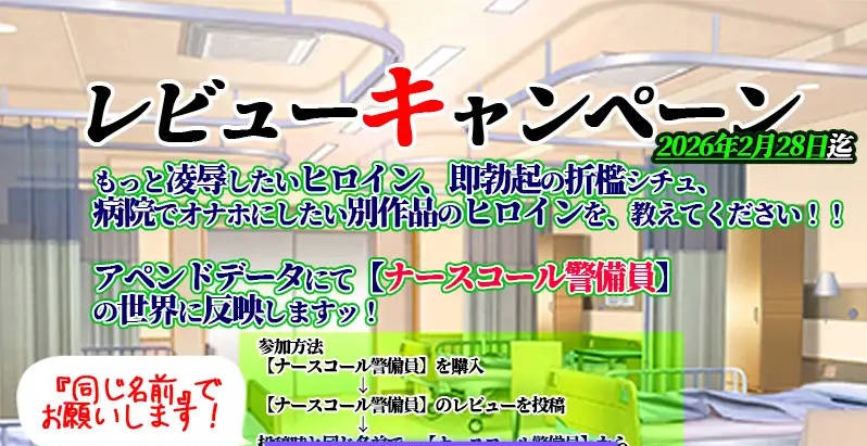 图片[2]-呼叫铃警备员 ナースコール警備員:Append.1 ナース増員ぱっち v0.26.3.2 官方中文版+新DLC[7.6G]-acg游戏网