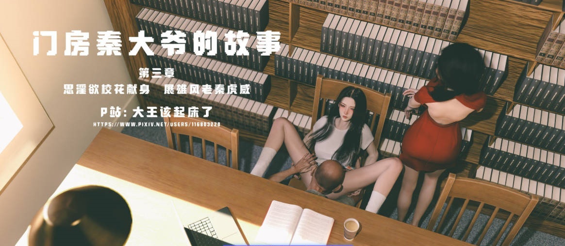 图片[2]-[3D]门房秦大爷的故事1-3+番外[540M]-acg游戏网