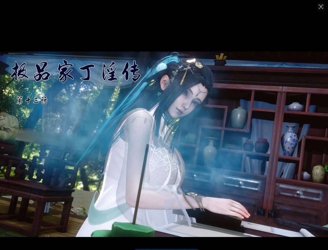 [3D]极品家丁淫传1.1-13.2[1.1G]-acg游戏网