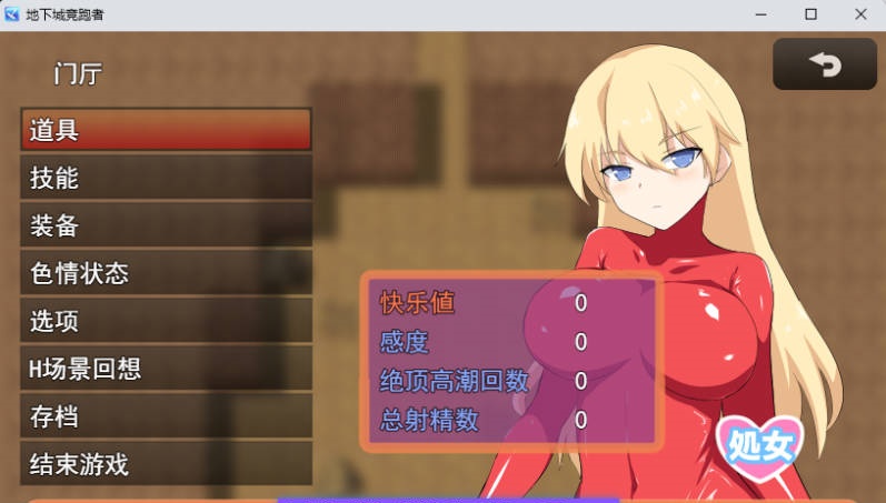 地下城跑者 挂载AI汉化版+自带全回想 [新作] [1.1G]-acg游戏网