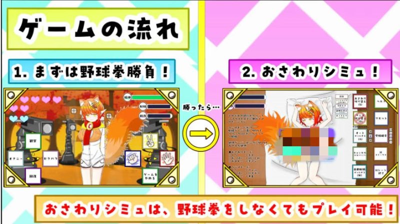图片[2]-和兽耳娘（强行）玩野球拳 & 色情模拟！ケモミミちゃんと(むりやり)野球拳&Hシミュレーション！AI汉化版[450m]-acg游戏网