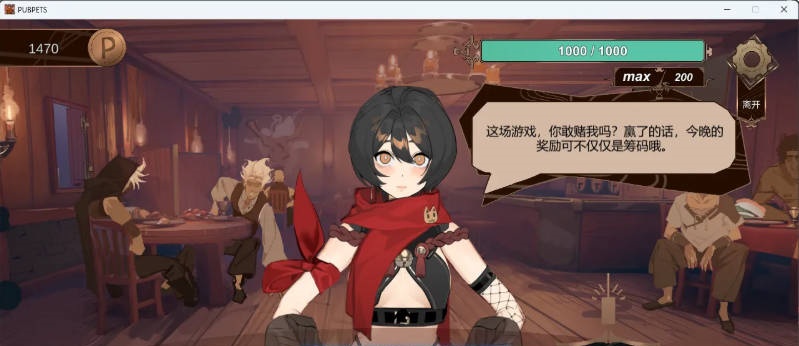 图片[2]-酒吧宠物 PUBPET v1.0.1 官方中文版[2.01G]-acg游戏网