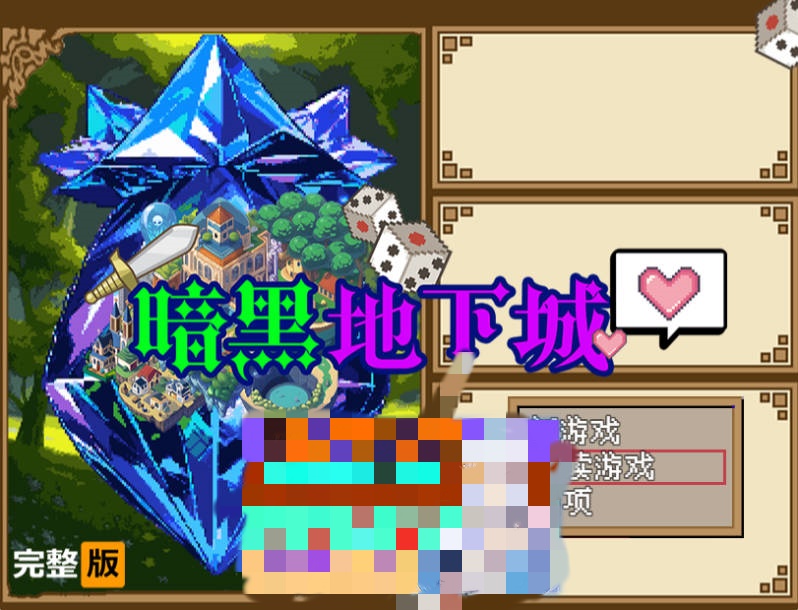 暗黑地下城 官方中文步兵版+存档 [560M]-acg游戏网