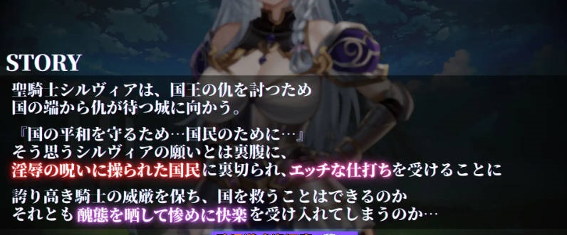 图片[2]-圣骑士希尔薇亚与淫辱之咒 挂载AI汉化版 [新作] [1.4G]-acg游戏网
