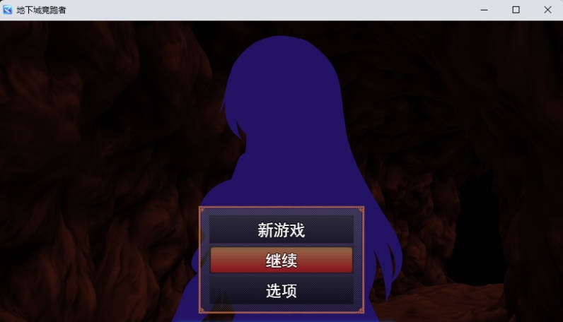 图片[2]-地下城跑者 挂载AI汉化版+自带全回想 [新作] [1.1G]-acg游戏网