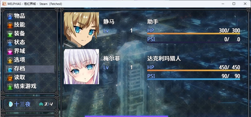 图片[5]-MELFIAS－苍红界域－STEAM官方中文步兵版 [新作] [4.6G]-acg游戏网