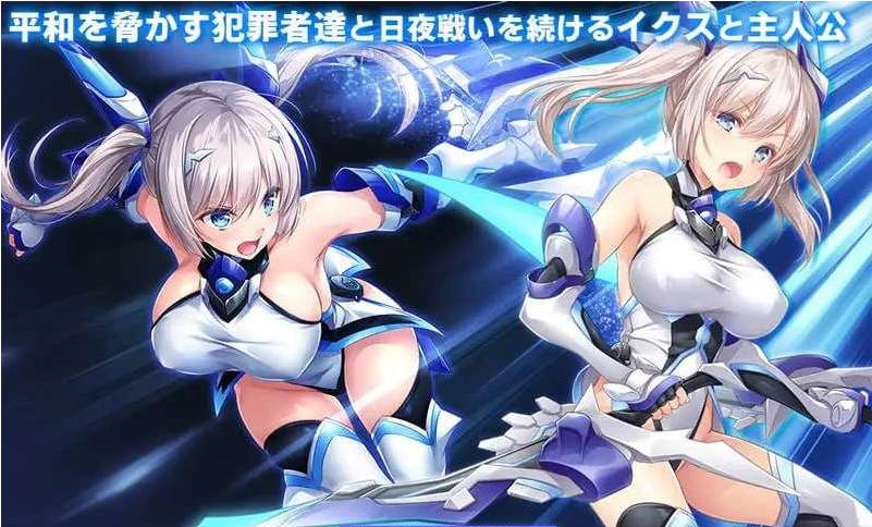 图片[3]-[RPG/中文/CV] 歼光的伊科丝 殲光のイクス- STEAM官方中文步兵版 [新作] [2.5G]-acg游戏网