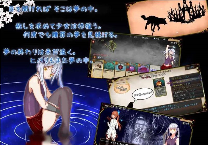图片[2]-赎罪之梦 ～她在最后时刻所见的梦境～ Dream of Atonement ～彼女が最期に見た夢～ v1.00 Mtool汉化版[1.50G]-acg游戏网
