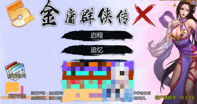 图片[2]-[武侠真人魔改MOD]金庸群侠传X-性武林 日本老师全明星魔改版 Ver3.1.0中文步兵完美整合内置攻略-acg游戏网