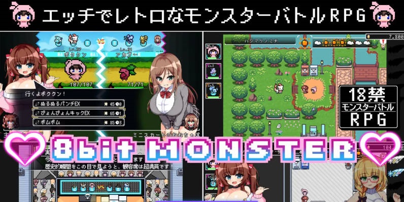H版宝可梦 -8bit MONSTER-「踢散怪物，与敌方女装置师零距离无套激战！！」挂载AI汉化版 [新作] [1.9G]-acg游戏网