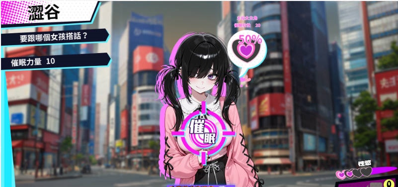 图片[2]-[SLG/中文/CV] 催眠!! 街头女子偷拍配信致富游戏 官方中文版 [新作] [1.6G]-acg游戏网