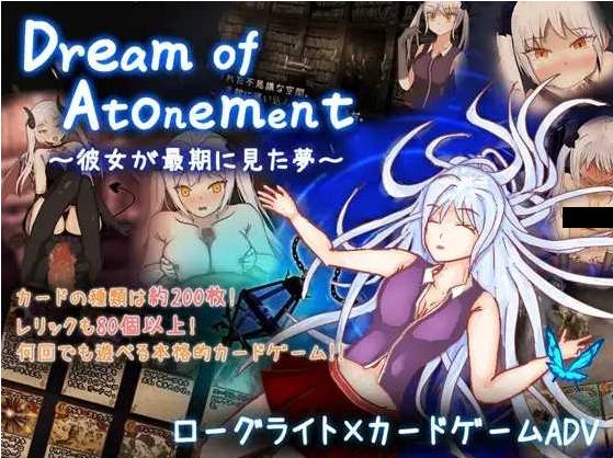 赎罪之梦 ～她在最后时刻所见的梦境～ Dream of Atonement ～彼女が最期に見た夢～ v1.00 Mtool汉化版[1.50G]-acg游戏网