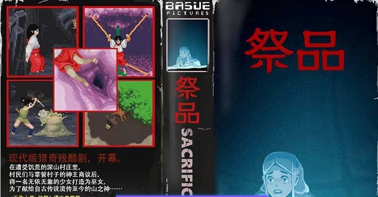 祭品 Sacrifice v1.0.7 官方中文步兵版[61.2M]-acg游戏网