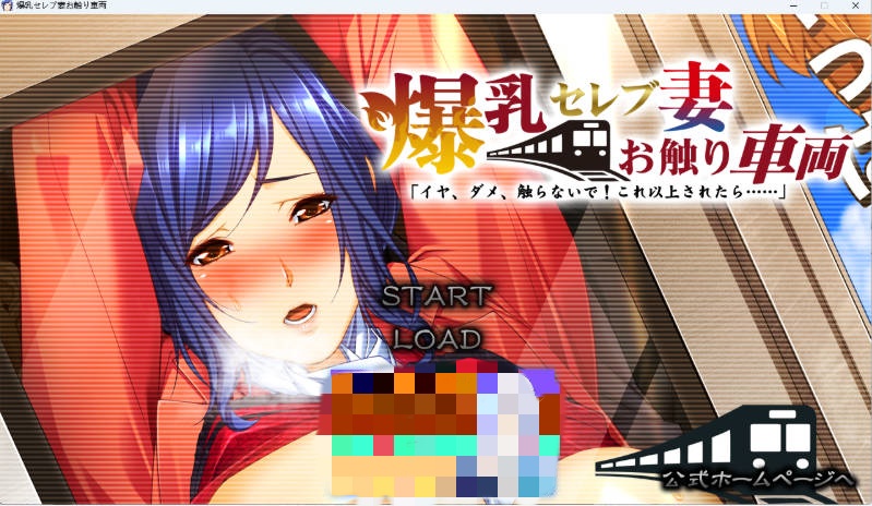 爆乳名媛妻子·触摸车辆 不，别，别碰我！再这样下去的话…… AI汉化版+存档 [4.3G]-acg游戏网