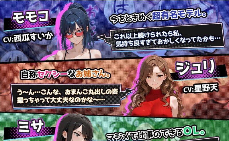 图片[8]-[SLG/中文/CV] 催眠!! 街头女子偷拍配信致富游戏 官方中文版 [新作] [1.6G]-acg游戏网