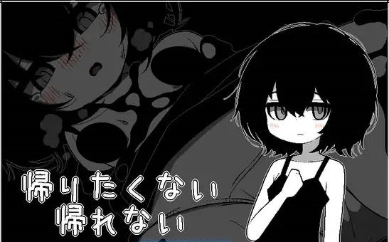 不想回去，也回不去了 帰りたくない帰れない AI汉化版[200M]-acg游戏网
