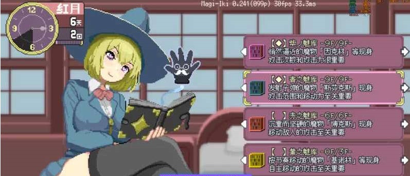 图片[3]-真意高潮～落榜魔女与H的魔手～/マジイキ～落第まじょとHな魔手～ Ver0.241 官方中文版【500M】-acg游戏网