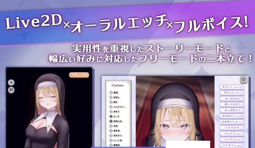 图片[2]-口交H♡玩家 -背德修女篇- 正式版[新作][350M]-acg游戏网