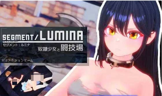 Segment Lumina -奴隶少女与斗技场-/Segment Lumina -奴隷少女と闘技場- Ver1.05 【2.5G】-acg游戏网