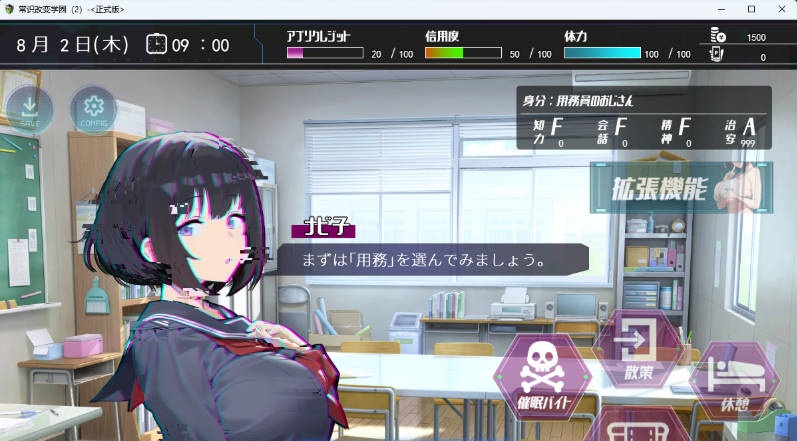 图片[5]-常识改变；催淫学园 常識改変；催淫学園 挂载AI汉化版 [新作] [1.8G]-acg游戏网