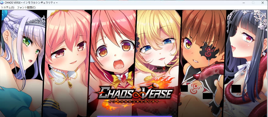 CHAOS∞VERSE～不道德奇点～ AI汉化版+存档 [新作] [2.3G]-acg游戏网