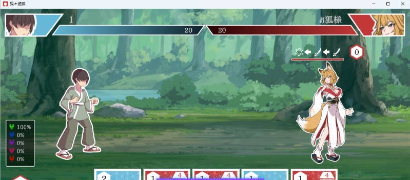 图片[2]-狐狐游戏/狐々遊戯 正式版 [新作] [1.6G]-acg游戏网