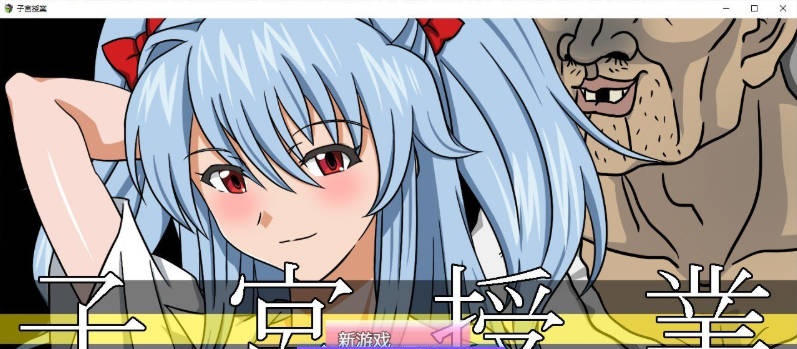 图片[3]-子宫授课NTR 内嵌AI汉化版+存档[新汉化][1.7G]-acg游戏网